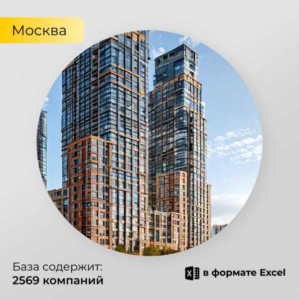 База новостроек Москвы